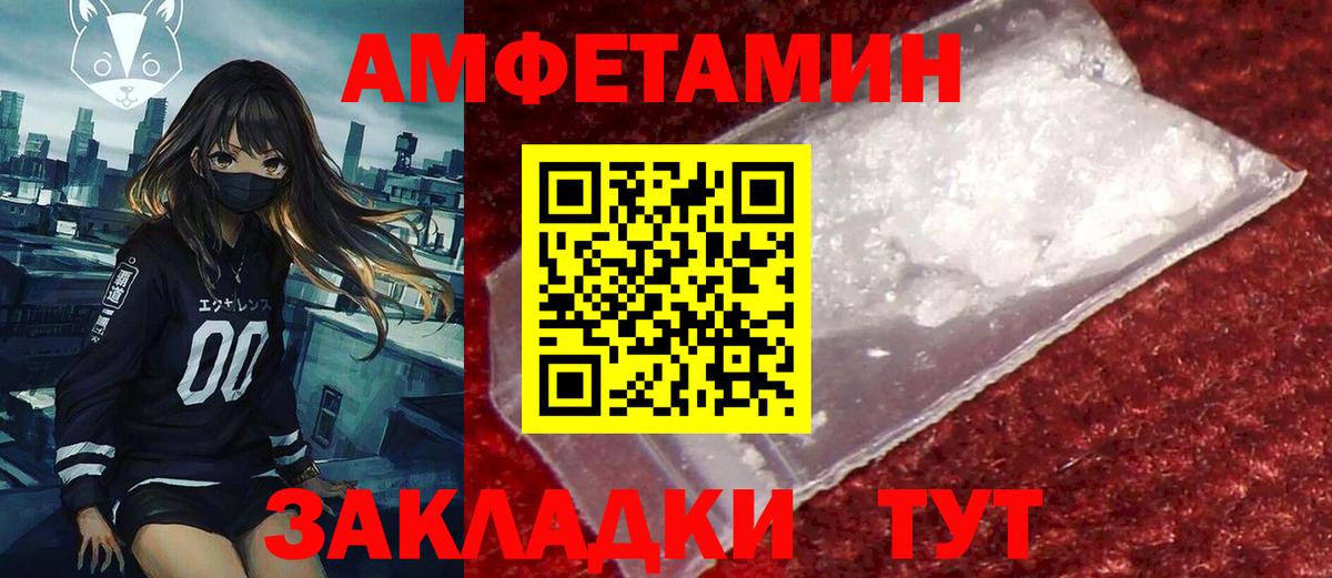 Симферополь  АМФ  Вход с VPN  АМФЕТАМИН 98%  АМФЕТАМИН 