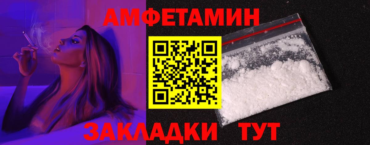 АМФЕТАМИН Premium Симферополь
