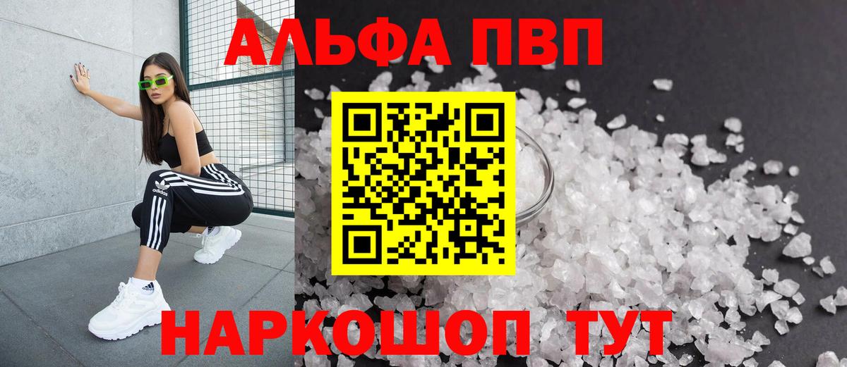 Alpha PVP мука  Вход с VPN  Симферополь  Alpha PVP Crystall  Альфа ПВП  Alpha PVP VHQ 