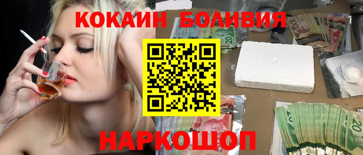 Cocaine Эквадор Симферополь