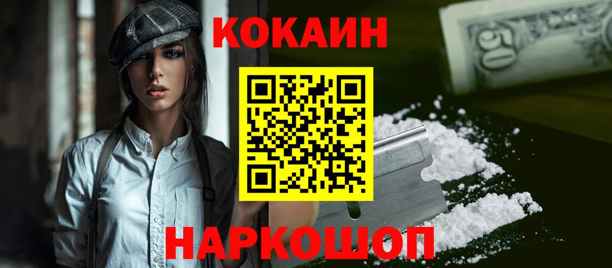 наркота  КОКАИН Fish Scale  Вход с VPN  Симферополь  COCAIN 98% 