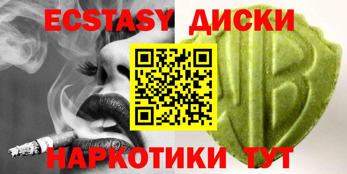 Экстази ешки  Ecstasy  Симферополь  Вход с VPN  ЭКСТАЗИ 280мг 