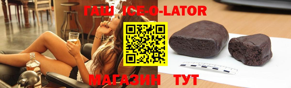 Симферополь  ГАШ индика сатива  ГАШ VHQ  Гашиш  Вход с VPN 