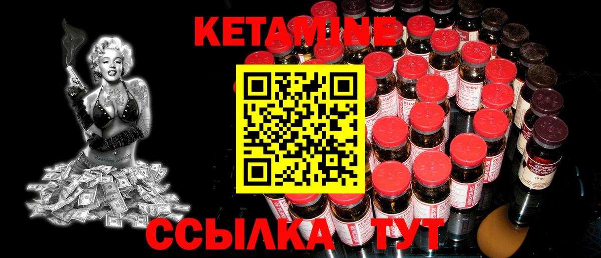 Кетамин ketamine Симферополь