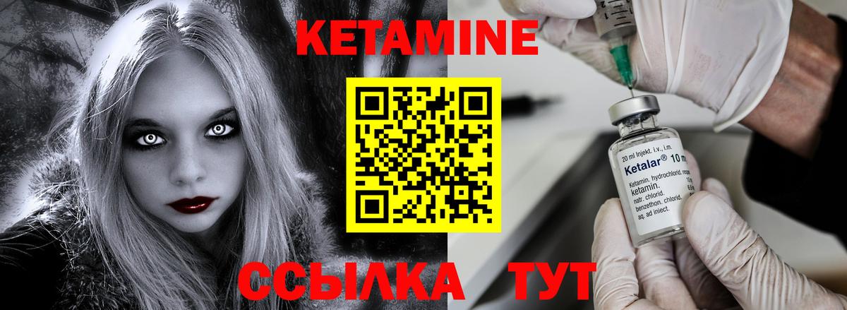 Кетамин VHQ  Вход с VPN  Симферополь 