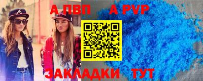 apvp Бугуруслан
