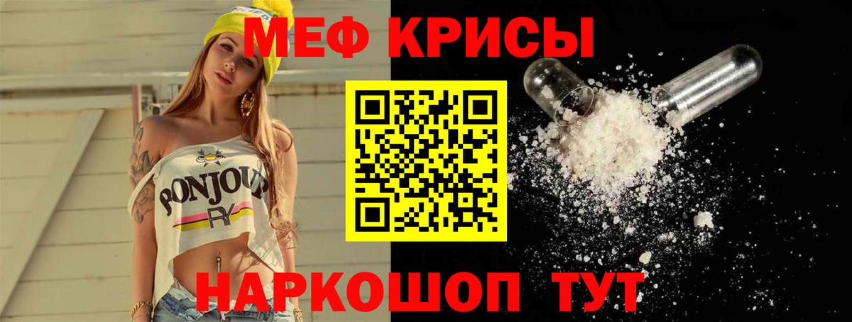 Мефедрон мука Симферополь