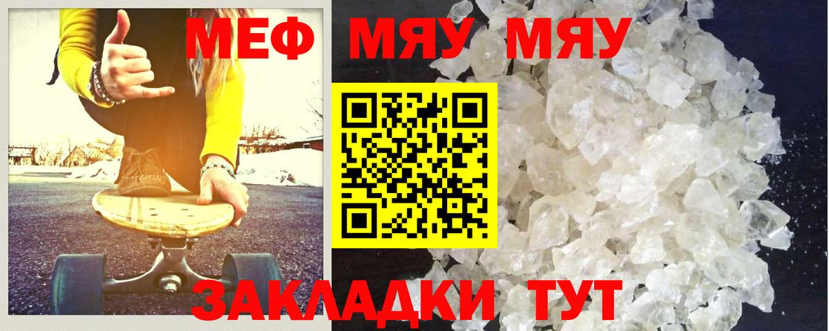Мефедрон мяу мяу  МЯУ-МЯУ  Мефедрон  Симферополь  МЕФ 4 MMC  Вход с VPN 