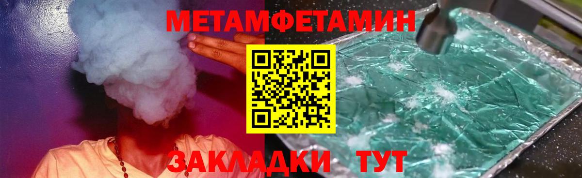 Первитин кристалл  Первитин кристалл  Вход с VPN  Симферополь 