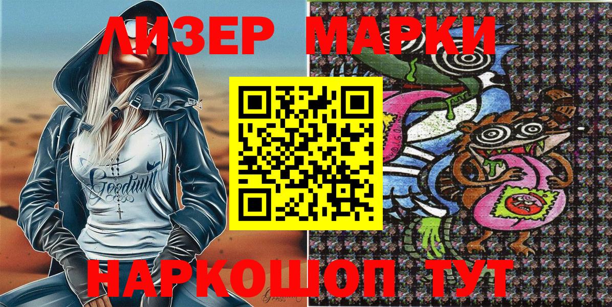 Марки N-bome 1,5мг  Марки N-bome 1,5мг  Симферополь  Вход с VPN 