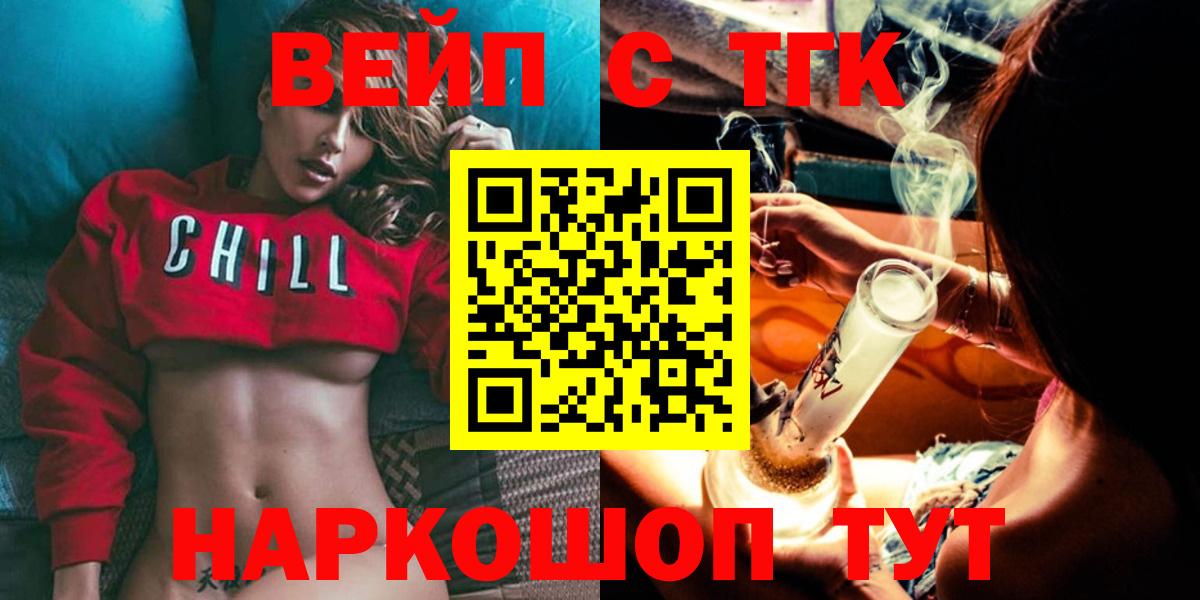 ТГК THC oil  ТГК Wax  Симферополь  купить наркотики цена  blacksprut ONION  Вход с VPN 